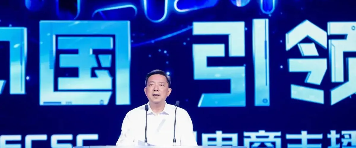 2024中国电商主播大赛在闽启动