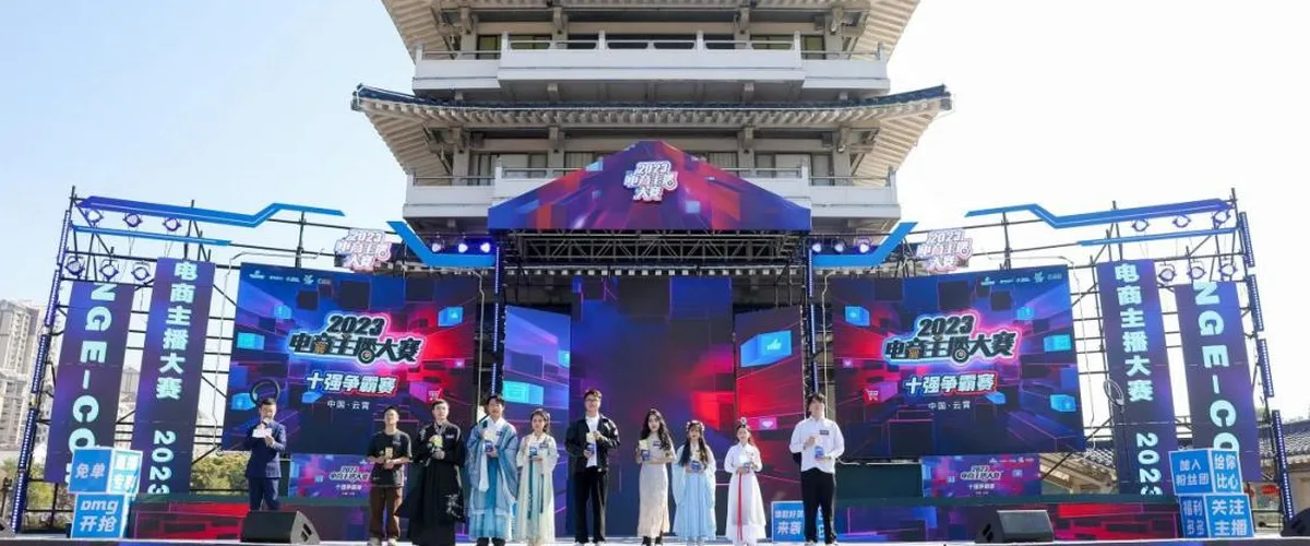聚资源促创新 助产业促消费 培育中国电商主播大赛